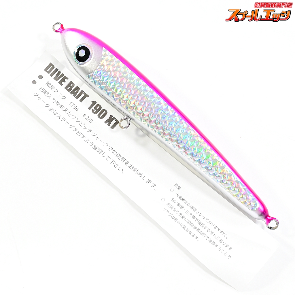 ローカルスタンダード ダイブベイト190XT、パドルベイト165b 2本セット