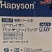 【ハピソン】 リチウムイオンバッテリーパック YQ-100 Hapyso K_100