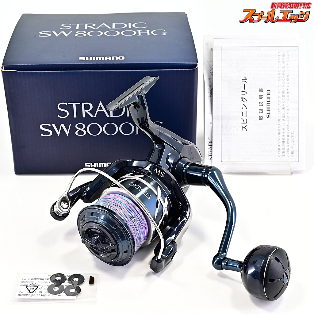 【シマノ】 24ストラディック SW8000HG SHIMANO STRADIC