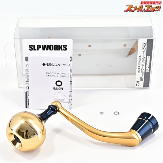 【ダイワxSLPワークス】 95mm パワーハンドルセット ゴールド 20ソルティガ18000/20000対応 DAIWAxSLP-WORKS SALTIGA