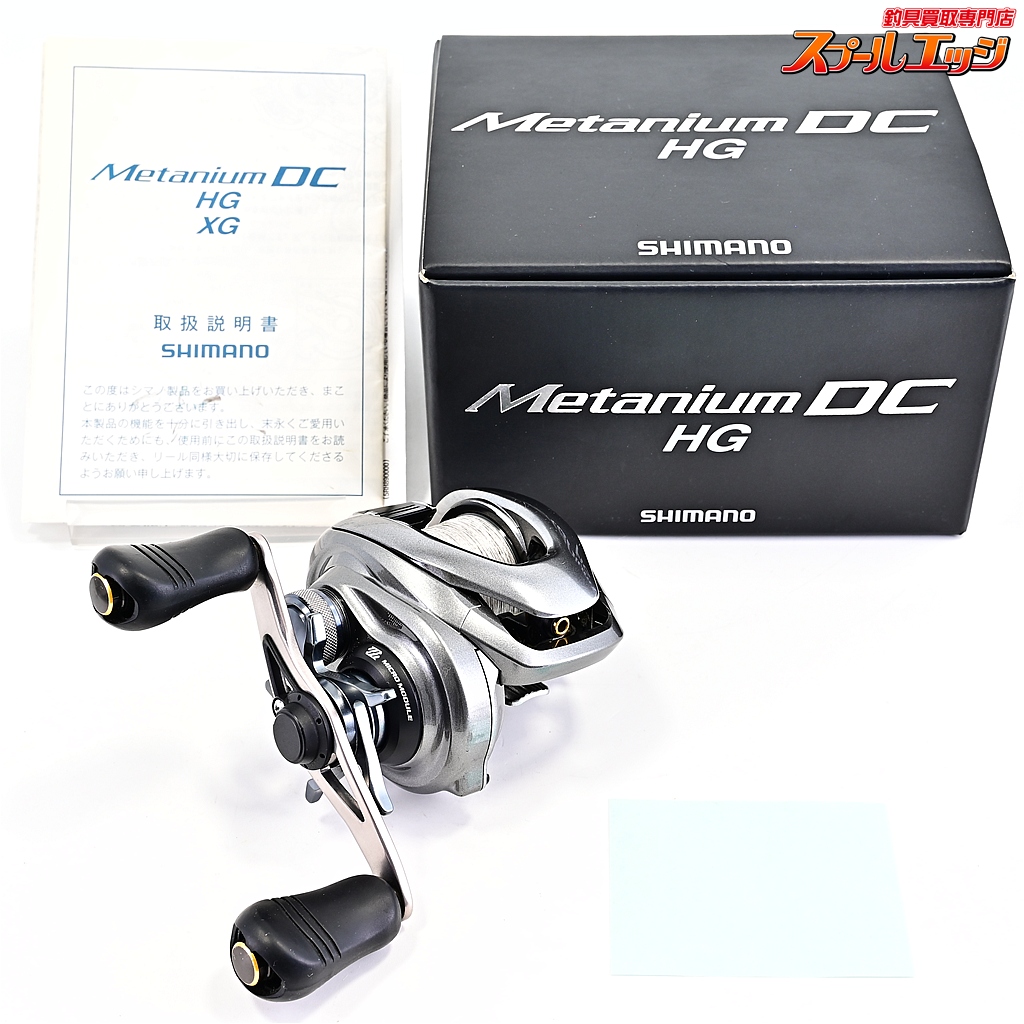 【シマノ】 15メタニウム DC HG 後期モデル SHIMANO Metanium