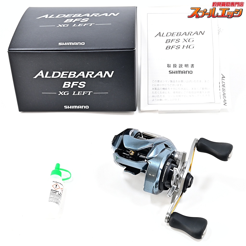 【シマノ】 22アルデバラン BFS XG SHIMANO ALDEBARAN