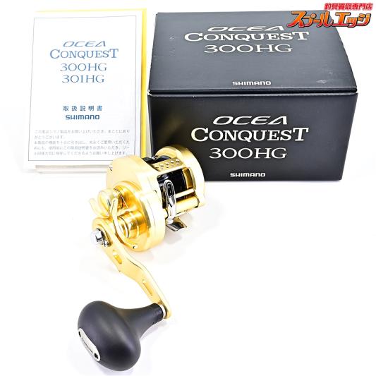 【シマノ】 15オシア コンクエスト 300HG SHIMANO OCEA CONQUEST