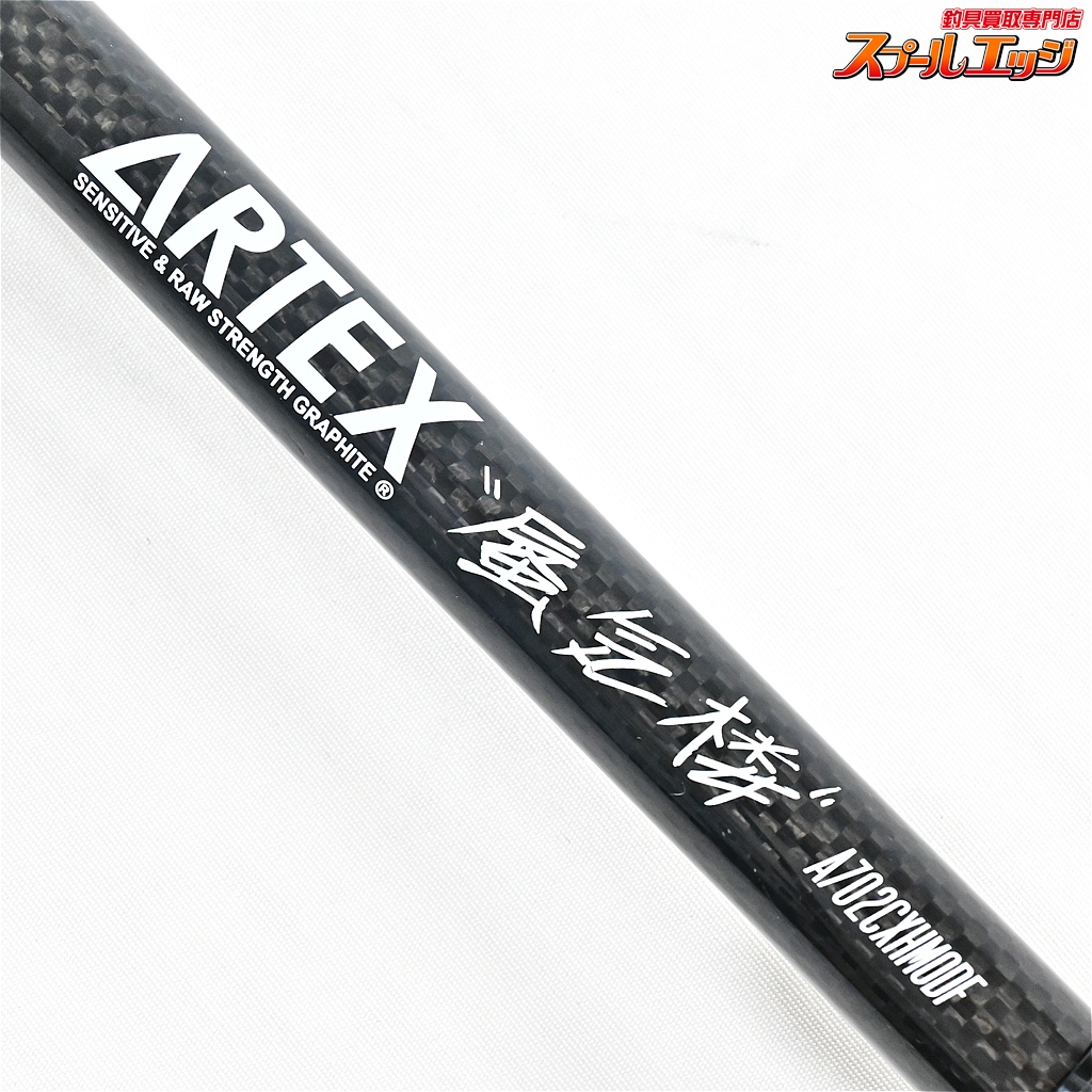 DRT】 アーテックス 蜃気楼 A702CXHMODF DRT ARTEX SHINKIRO バス