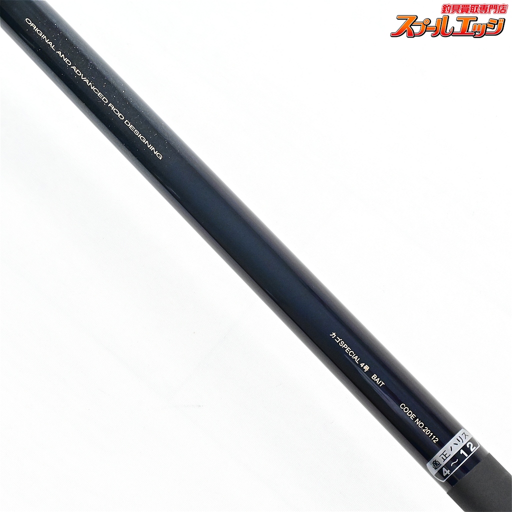 がまかつ】 がま磯 カゴスペシャル 4-53 4号5.3m タイプB GAMAKATSU