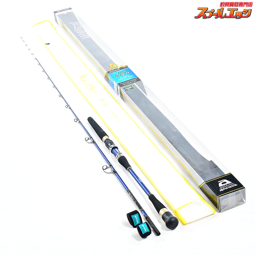 【アルファタックル】 海人 落し込み 210MH 64 alphatackle KAIJIN カンパチ ハタ ヒラマサ K_201