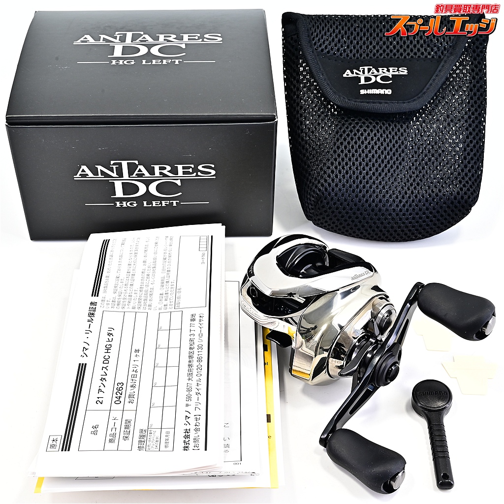 【シマノ】 21アンタレス DC HG SHIMANO ANTARES