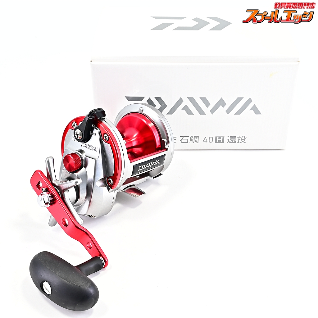【ダイワ】 12シーライン 40H 遠投 DAIWA SEALINE ENTOH