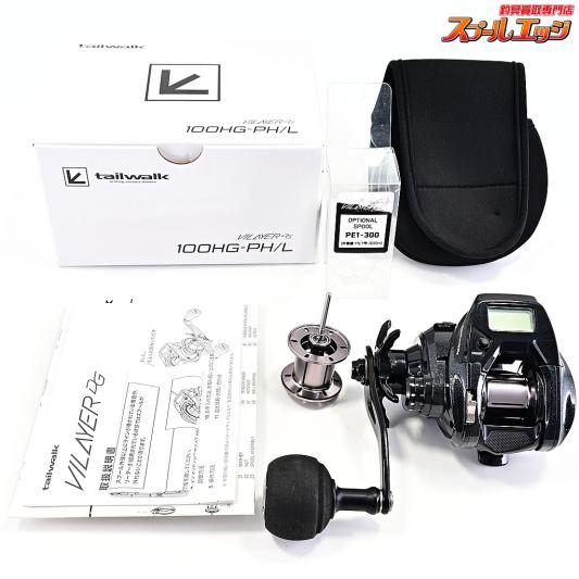【テイルウォーク】 ヴィレイヤー DG 100HG-PH/L 別売PE1号300mカスタムスプール付 tailwalk VILAYER DG