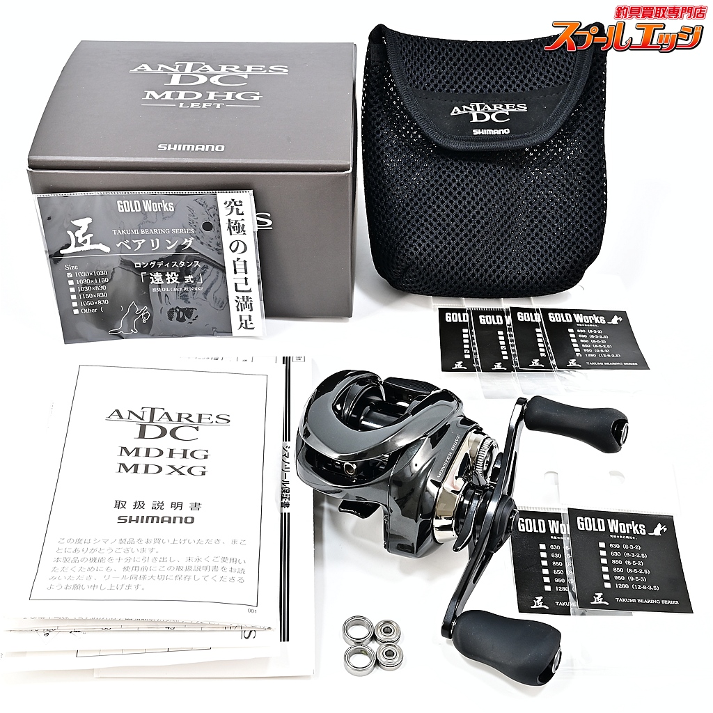 【シマノ】 23アンタレス DC MD HG FMATE WORKSメカニカルブレーキキャップ&ゴールドワークスかっとびベアリング装着 SHIMANO ANTARES
