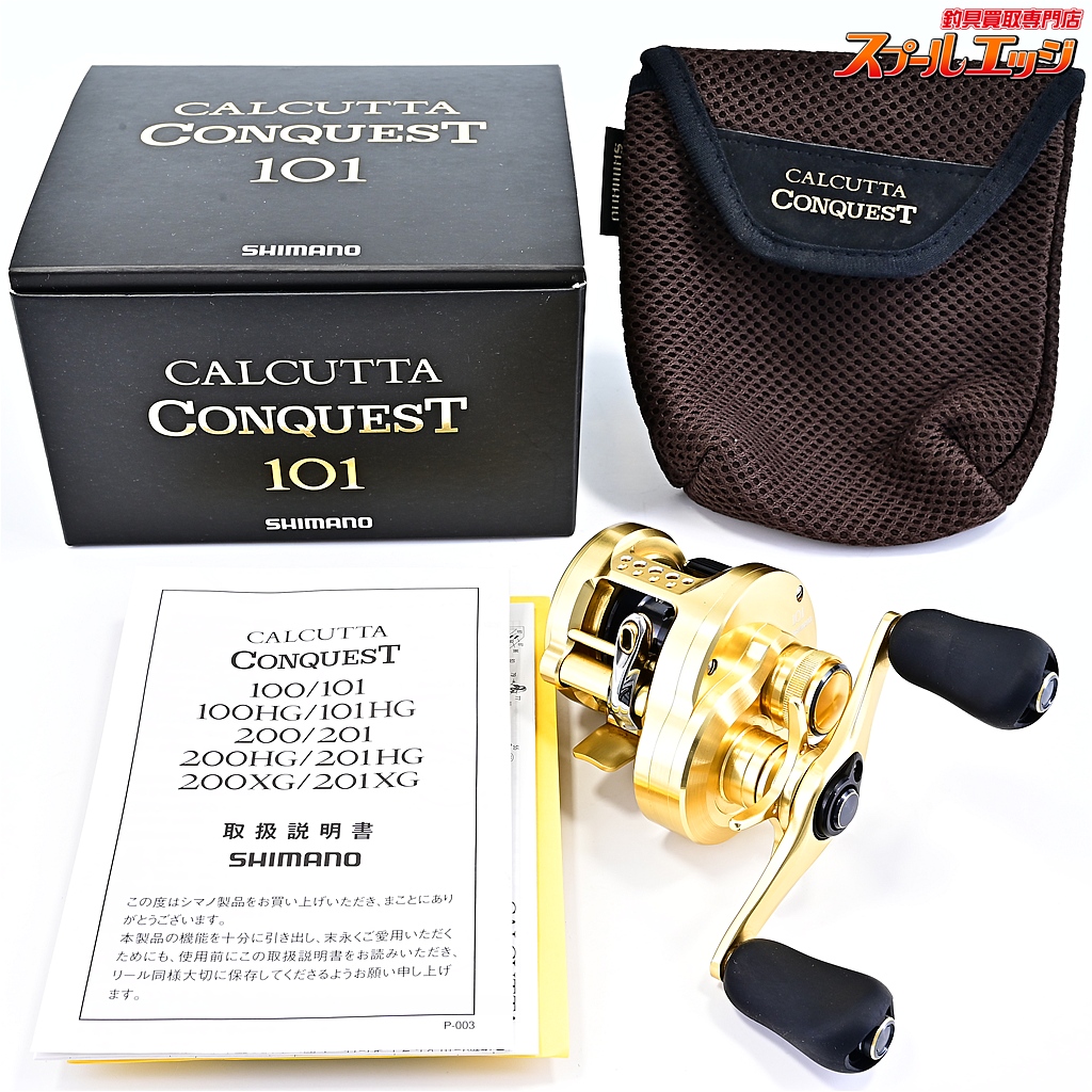 【シマノ】 21カルカッタコンクエスト 101 SHIMANO CALCUTTA CONQUEST