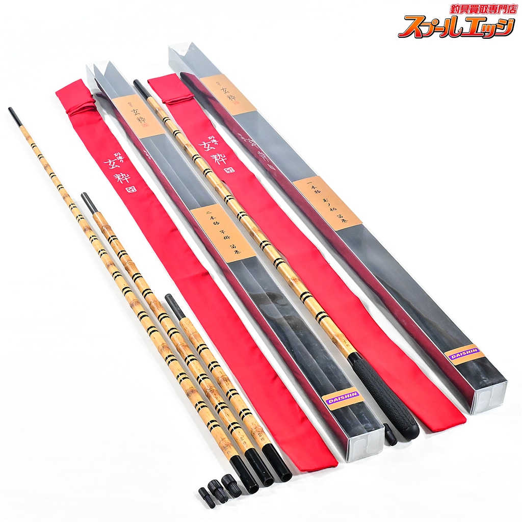【ダイシン】 別造り 玄粋 笛巻 1本物玉ノ柄&2本物竿掛 DAISHIN GENSUI ヘラブナ K_158