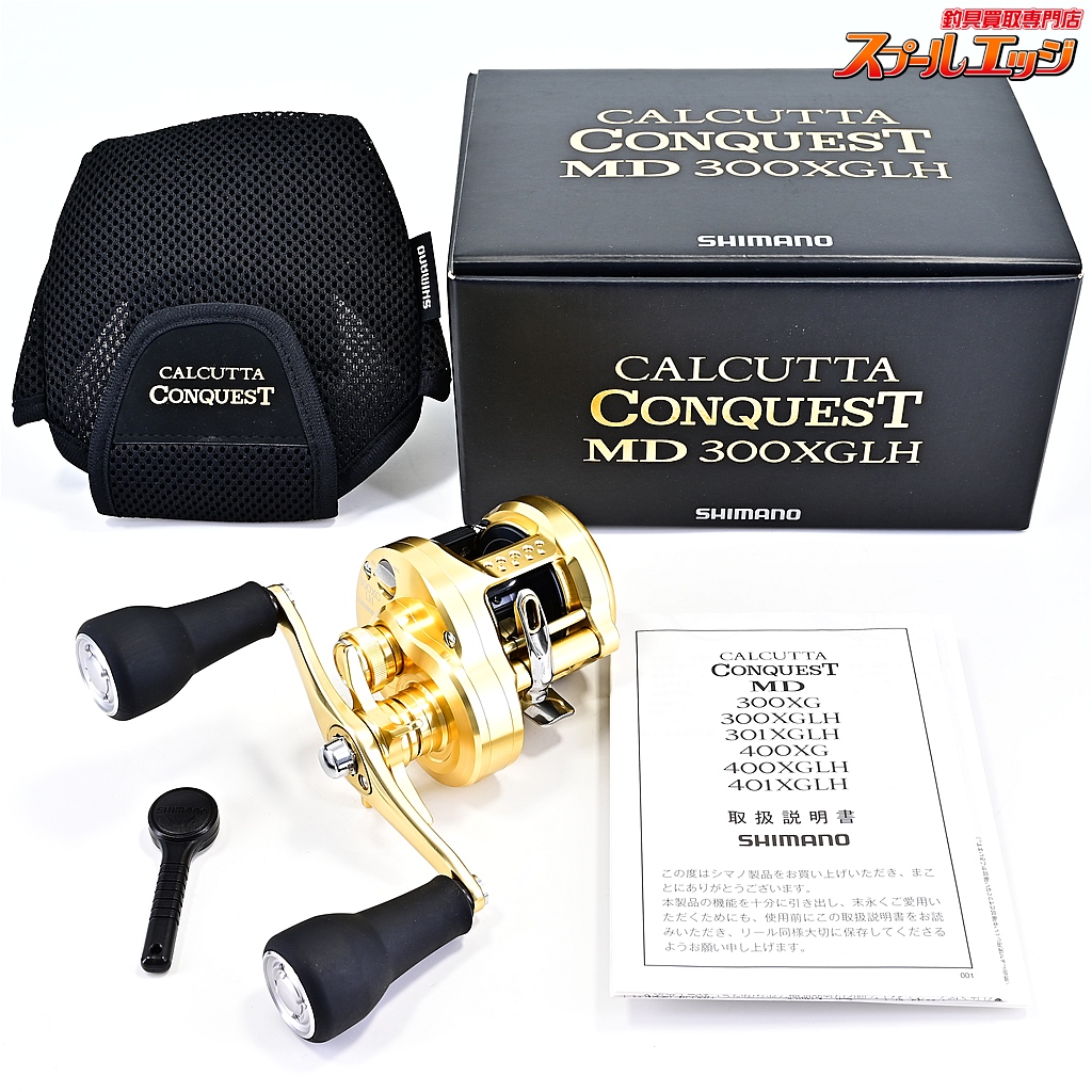 【シマノ】 23カルカッタコンクエスト MD 300XGLH ロングハンドル SHIMANO CALCUTTA CONQUEST