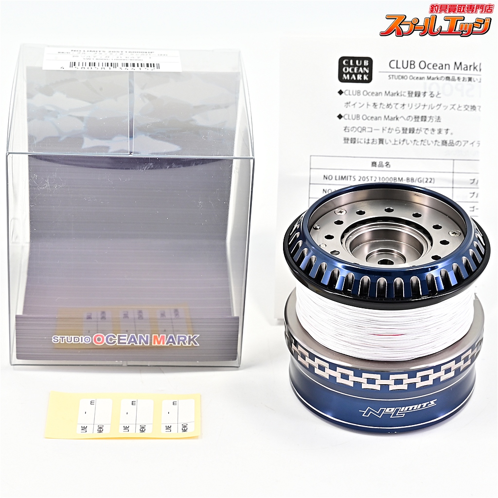 【スタジオオーシャンマーク】 ノーリミッツ NL20ST16000HP ブルーブラック/ダークシルバー 20ソルティガ21セルテート用 STUDIO OCEAN MARK NO LIMITS