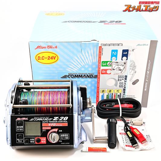【ミヤマエ】 コマンド Z-20 CZ-20 マグロスペシャル 24V仕様 ミヤエポック MIYAMAE MiyaEpch COMMAND