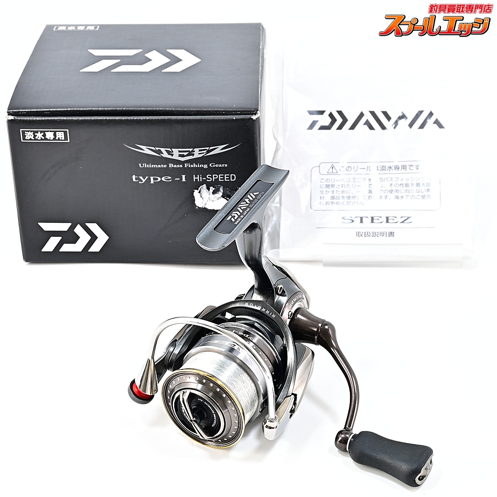 【ダイワ】 17スティーズ タイプI ハイスピード ISOファクトリーラインローラー装着 DAIWA STEEZ type-I Hi-SPEED