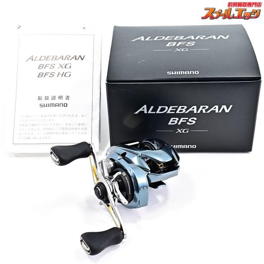 【シマノ】 22アルデバラン BFS XG SHIMANO ALDEBARAN