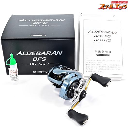 【シマノ】 22アルデバラン BFS HG SHIMANO ALDEBARAN