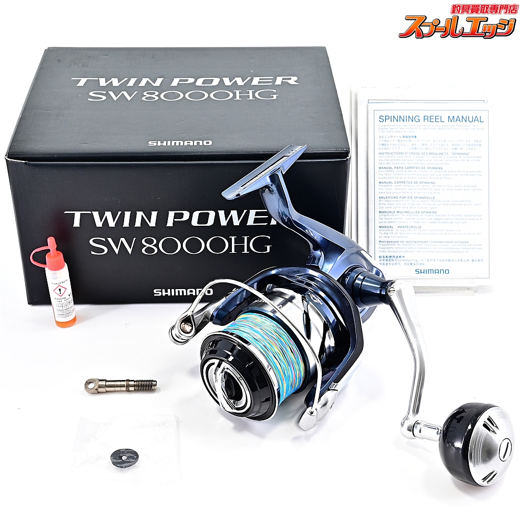 シマノ スピニングリール ツインパワーSW 8000HG SHIMANO 21 TWIN