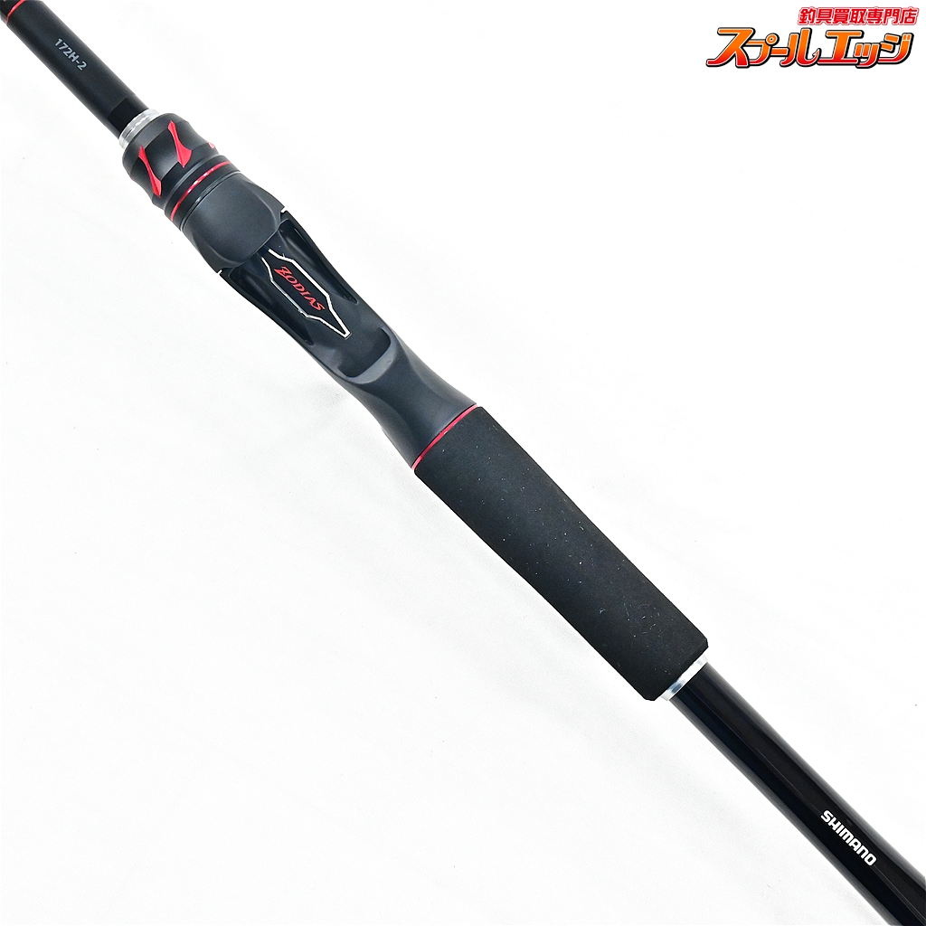 シマノ 20ゾディアス 172H-2 ベイトロッド シマノ】 20ゾディアス 172H-2 SHIMANO ZODIAS バス ベイトモデル