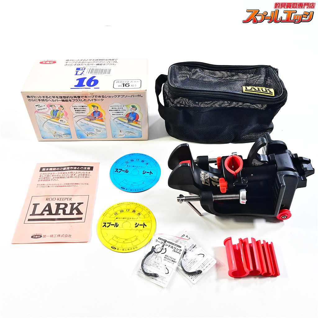 【第一精工】 ハイラーク 竿受け ロッドキーパー DAIICHI-SEIKO HIGH LARK K_060