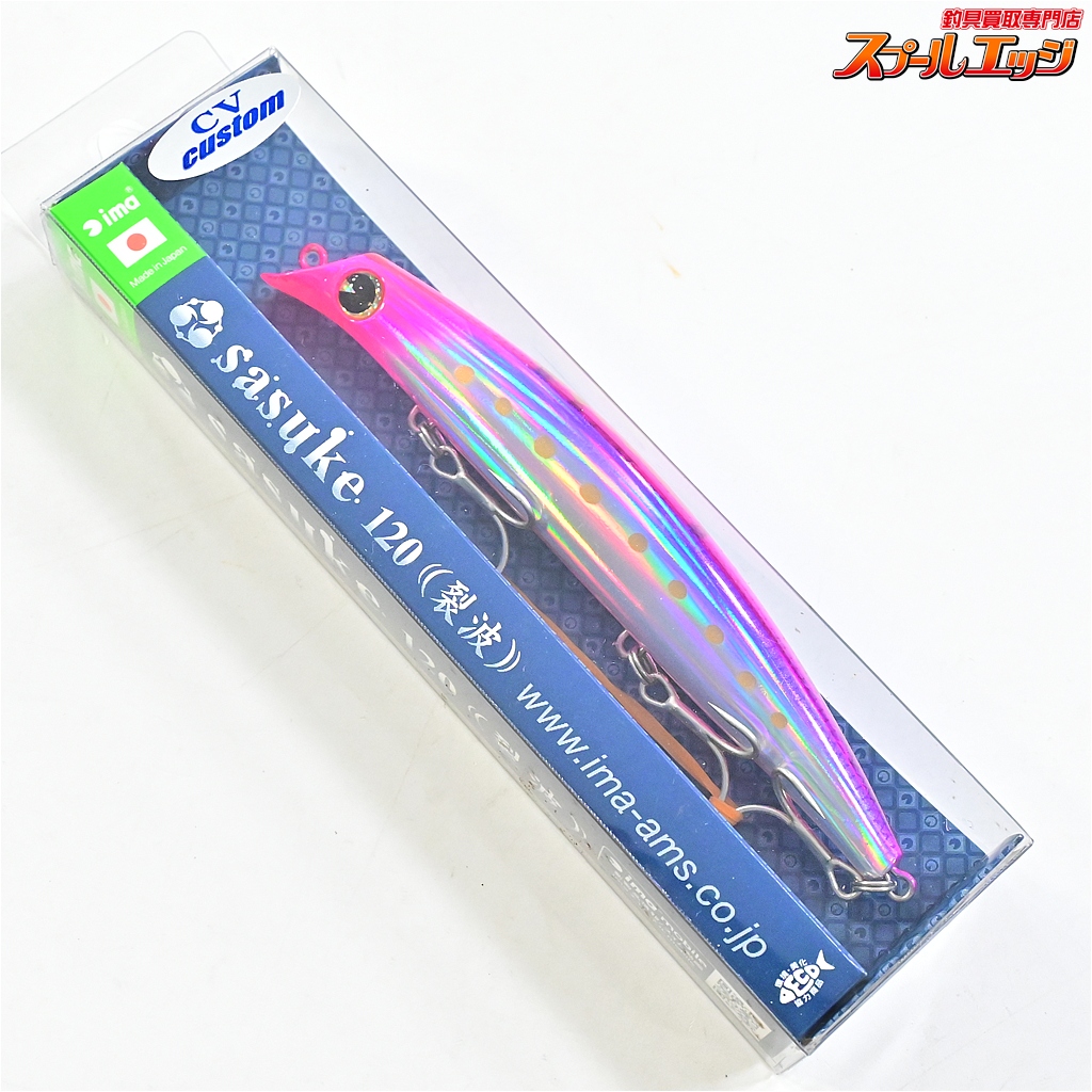【アイマ】 サスケ 120 裂波 CVカスタム 旧パッケージ SMイワシ 千葉ソルトマニアオリカラ ima sasuke 海水用ルアー K_060