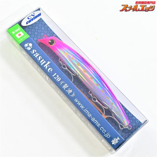 【アイマ】 サスケ 120 裂波 CVカスタム 旧パッケージ SMイワシ 千葉ソルトマニアオリカラ ima sasuke 海水用ルアー K_060