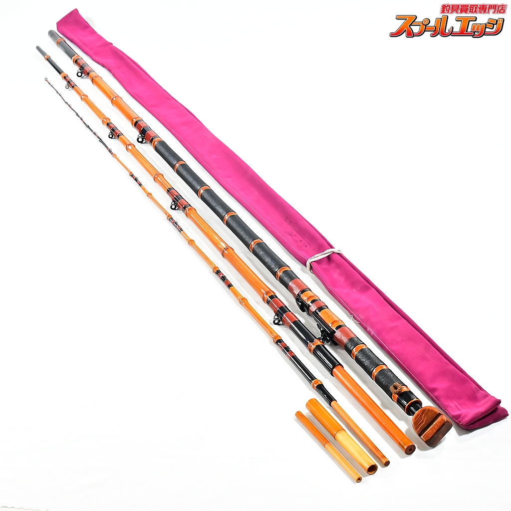 【竿かづ】 別誂作 石鯛竿 18.2尺 全長5.495cm 3本継 竹製和竿 SAOKAZU イシダイ K_258