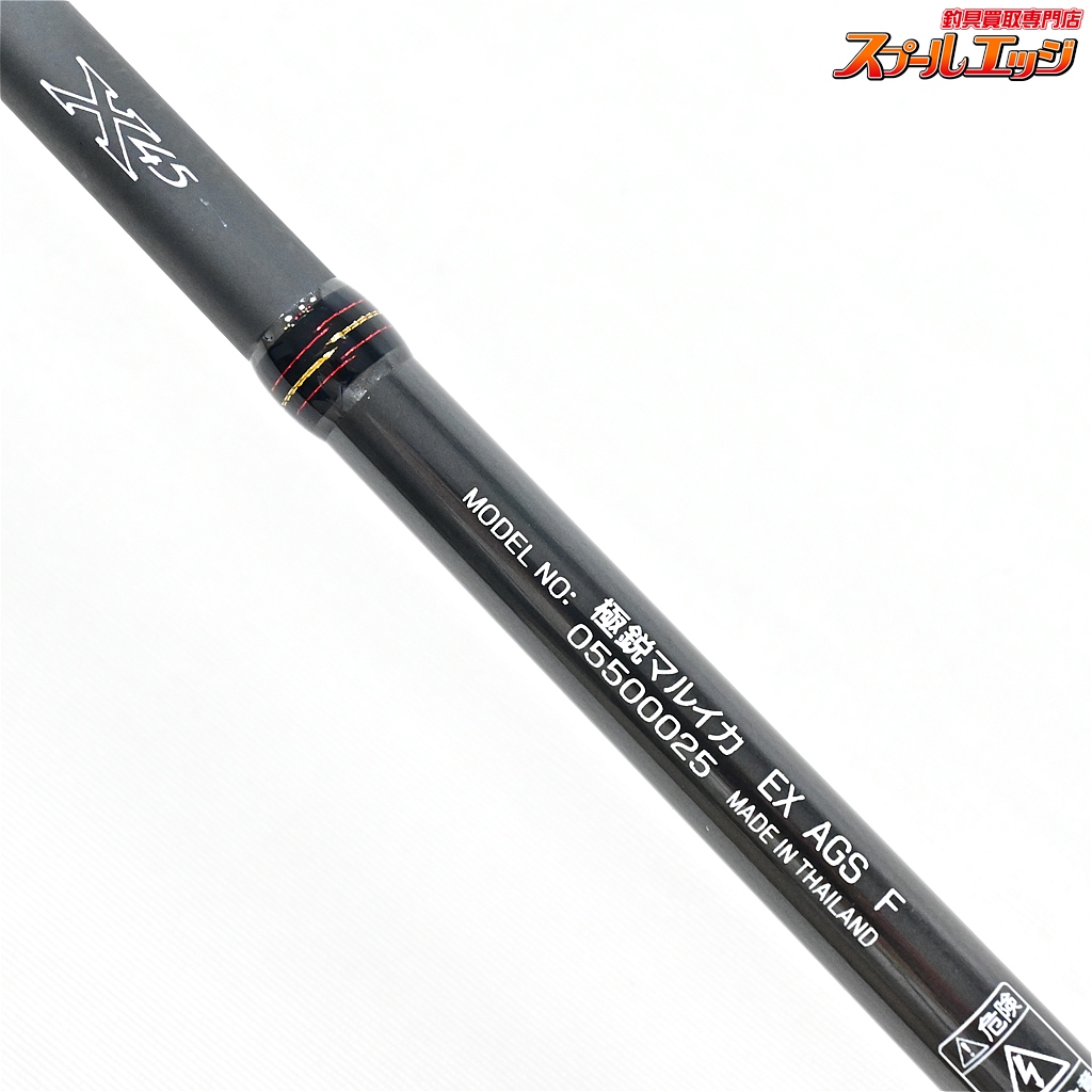 ダイワ】 極鋭 マルイカ EX AGS F DAIWA KYOKUEI MARUIKA マルイカ