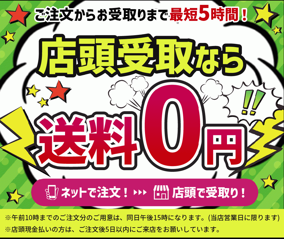 中古釣具販売店 | 通販WEBショップ | スプールエッジネット