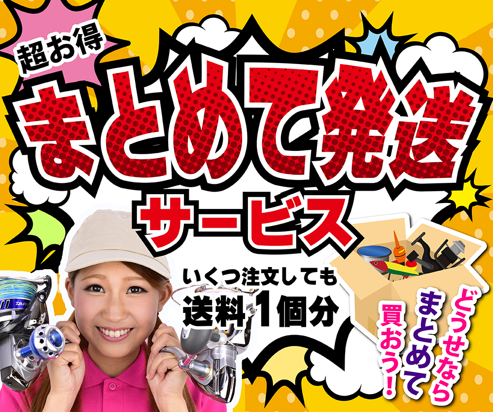 中古釣具販売店 | 通販WEBショップ | スプールエッジネット